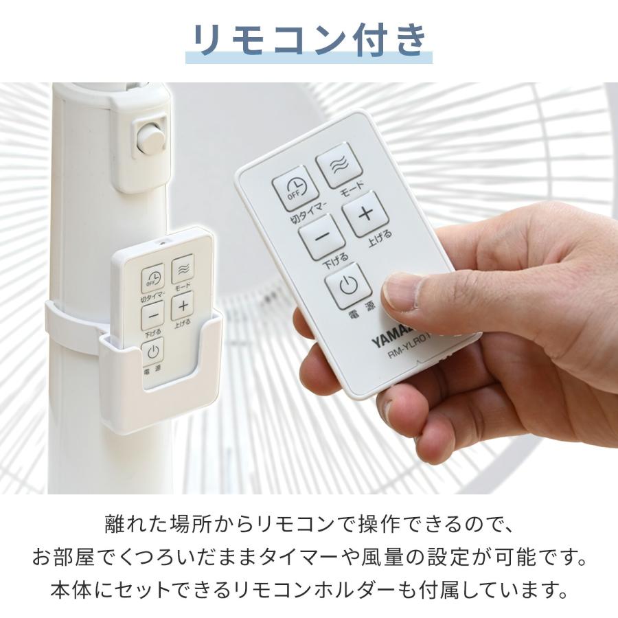 扇風機 dcモーター おしゃれ リビング扇風機 山善 風量7段階 リモコン 左右首振り 切タイマー 静音 YLR-YD301E サーキュレーター | 山善 | 13