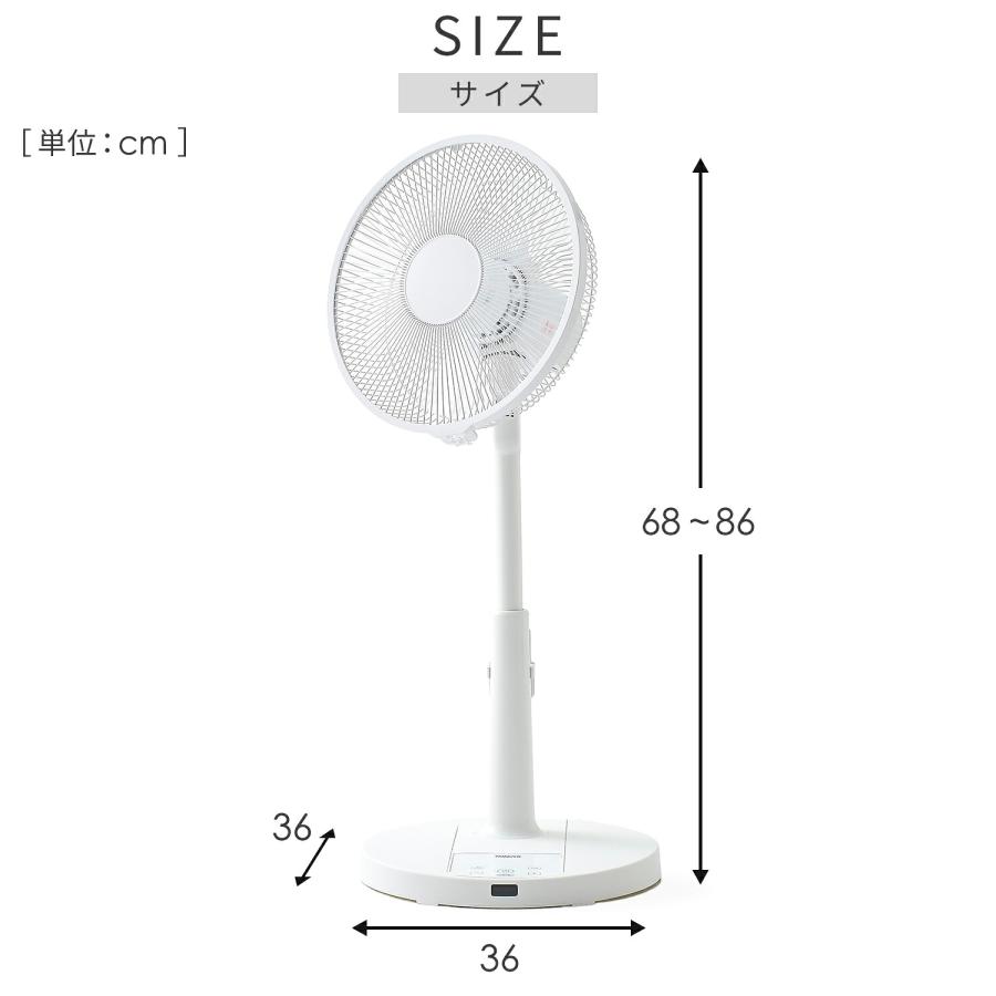 扇風機 dcモーター おしゃれ リビング扇風機 山善 風量7段階 リモコン 左右首振り 切タイマー 静音 YLR-YD301E サーキュレーター | 山善 | 16