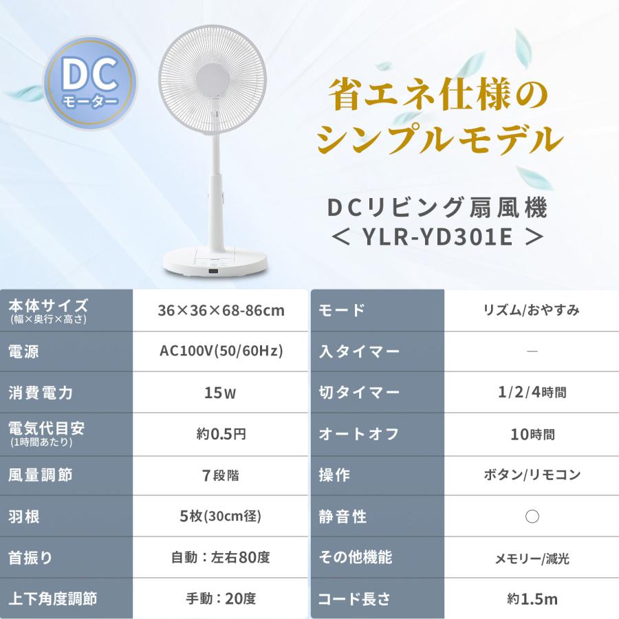 扇風機 dcモーター おしゃれ リビング扇風機 山善 風量7段階 リモコン 左右首振り 切タイマー 静音 YLR-YD301E サーキュレーター | 山善 | 03