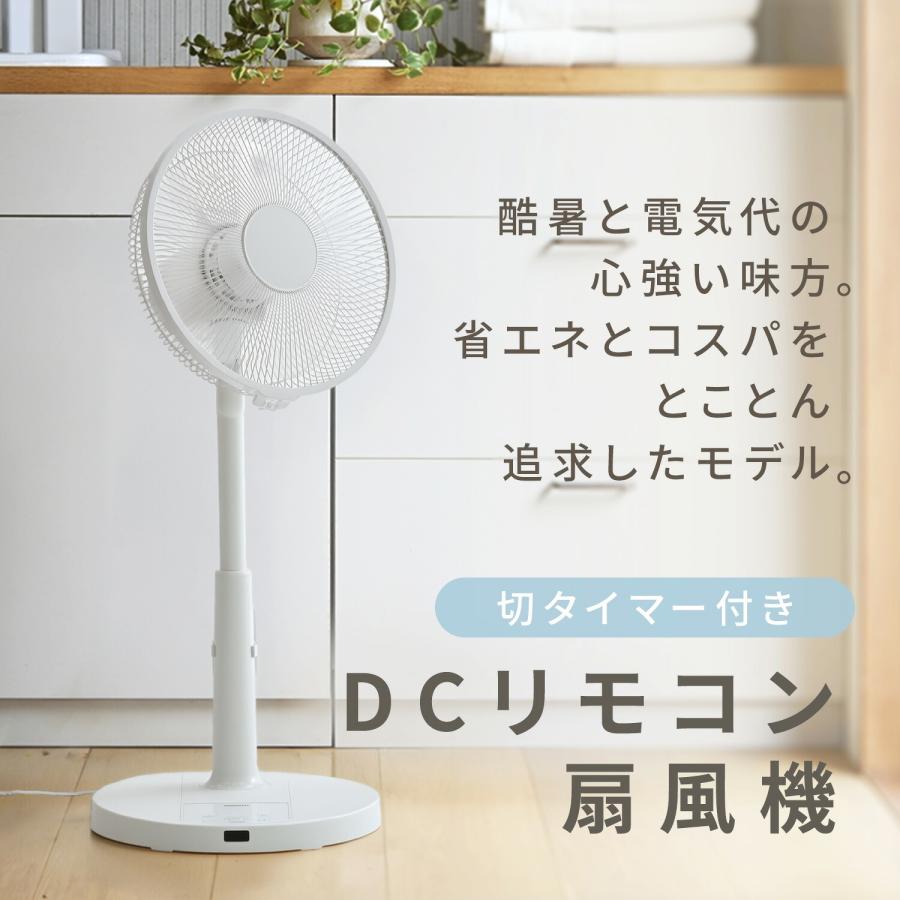 扇風機 dcモーター おしゃれ リビング扇風機 山善 風量7段階 リモコン 左右首振り 切タイマー 静音 YLR-YD301E サーキュレーター | 山善 | 04