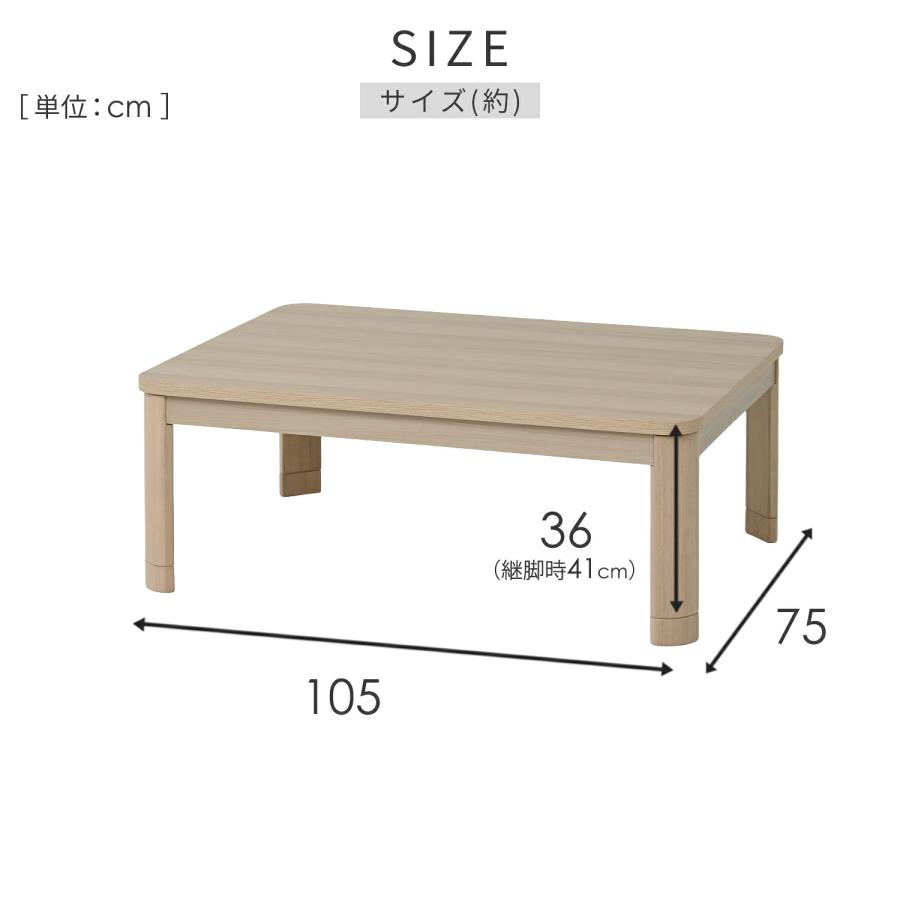 山善（YAMAZEN） こたつ こたつテーブル ローテーブル コタツ こたつ