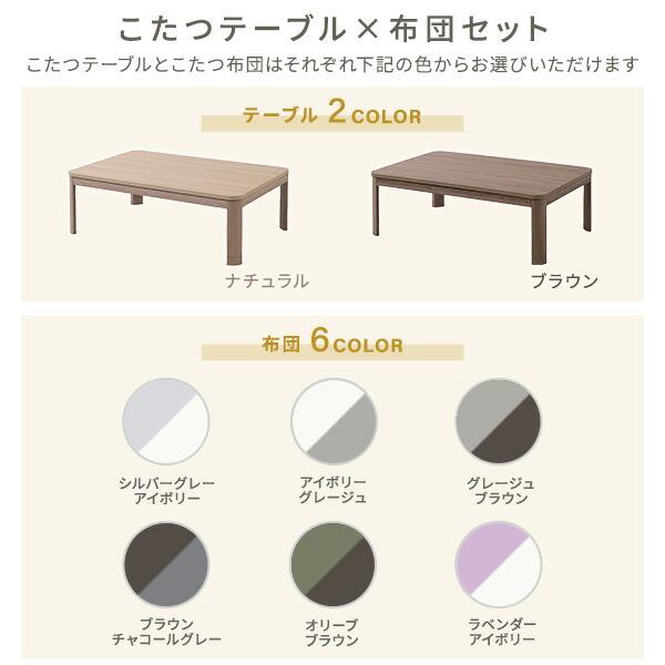 山善（YAMAZEN） こたつ こたつテーブル こたつセット 105×75cm 長方形