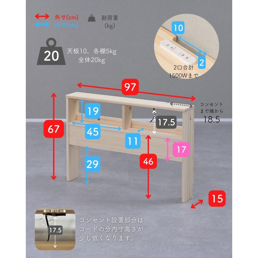 山善（YAMAZEN） ベッド ヘッドボード コンセント付き シングル 後付け