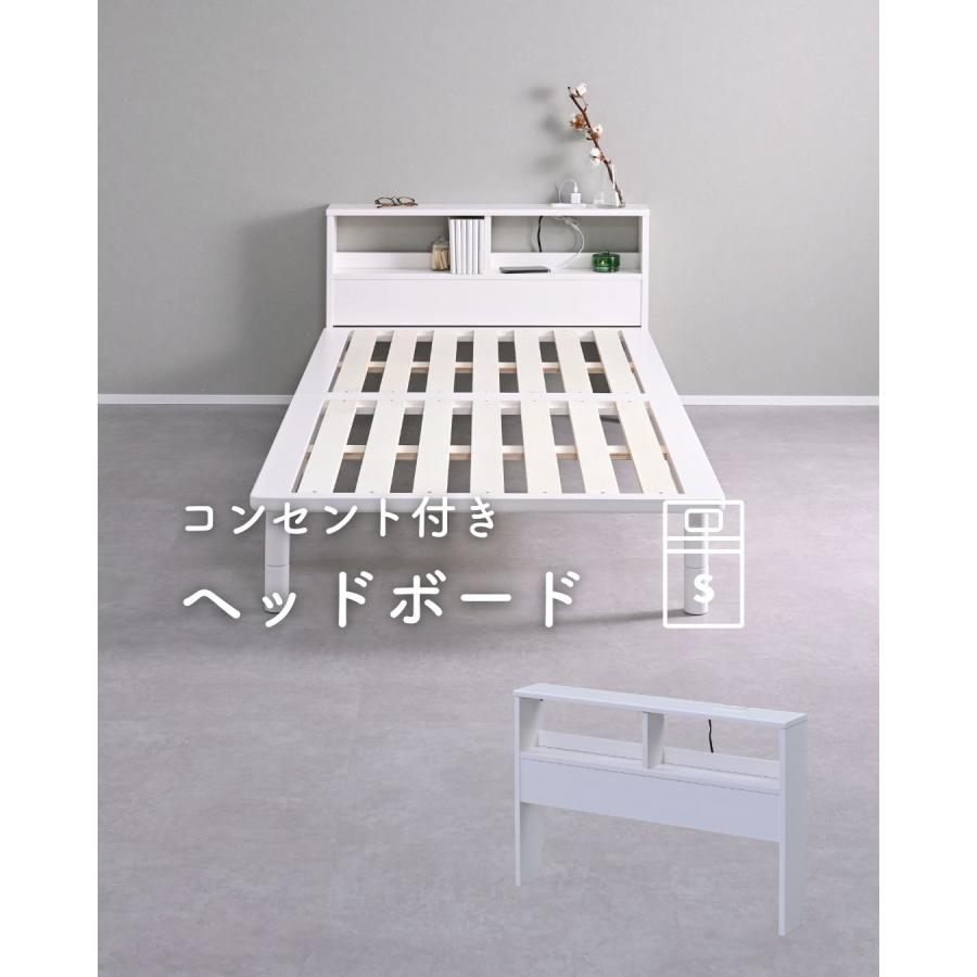 山善（YAMAZEN） ベッド ヘッドボード コンセント付き シングル 後付け