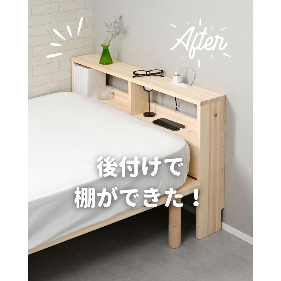 山善（YAMAZEN） ベッド ヘッドボード コンセント付き ダブル 後付け