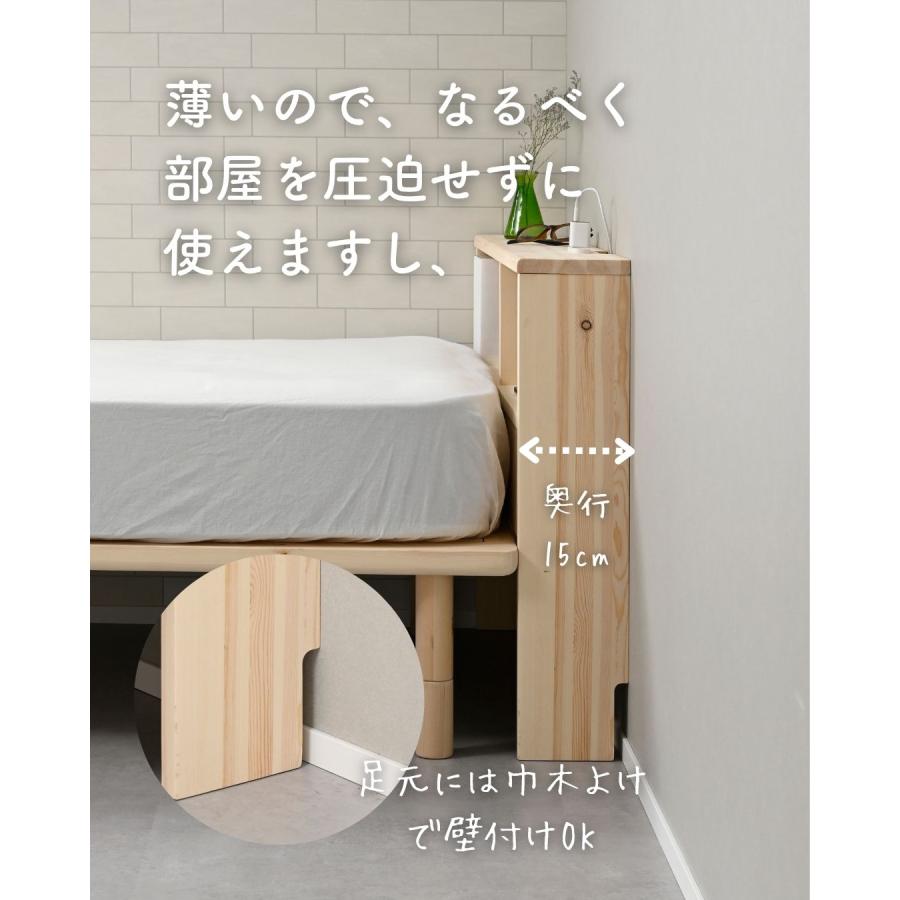 山善（YAMAZEN） ベッド ヘッドボード コンセント付き セミシングル