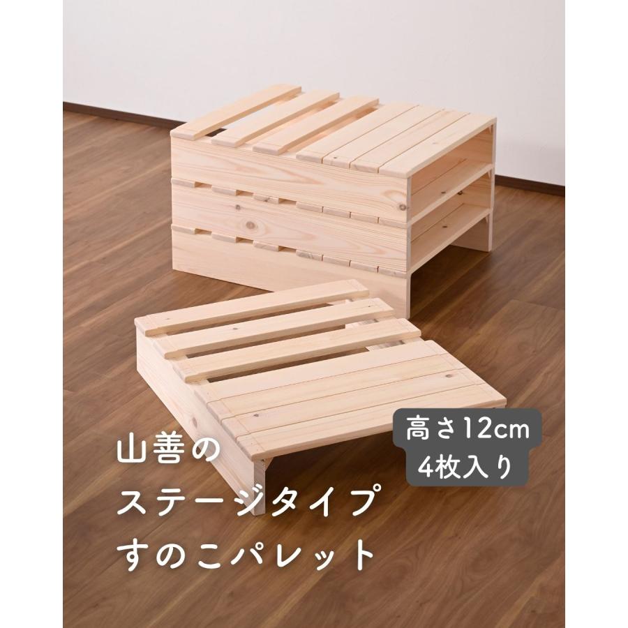 山善 パレットベッドステージタイプ12cm (8 シングル 両側ステージ パレットベッド 頑丈 Amazon｜山善(YAMAZEN) 8枚組 ベッドフレーム