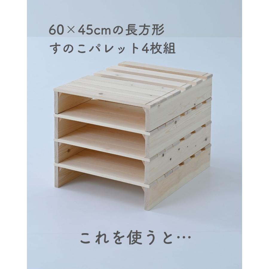山善（YAMAZEN） 追加パレット ステージタイプ パレットベッド用 高さ