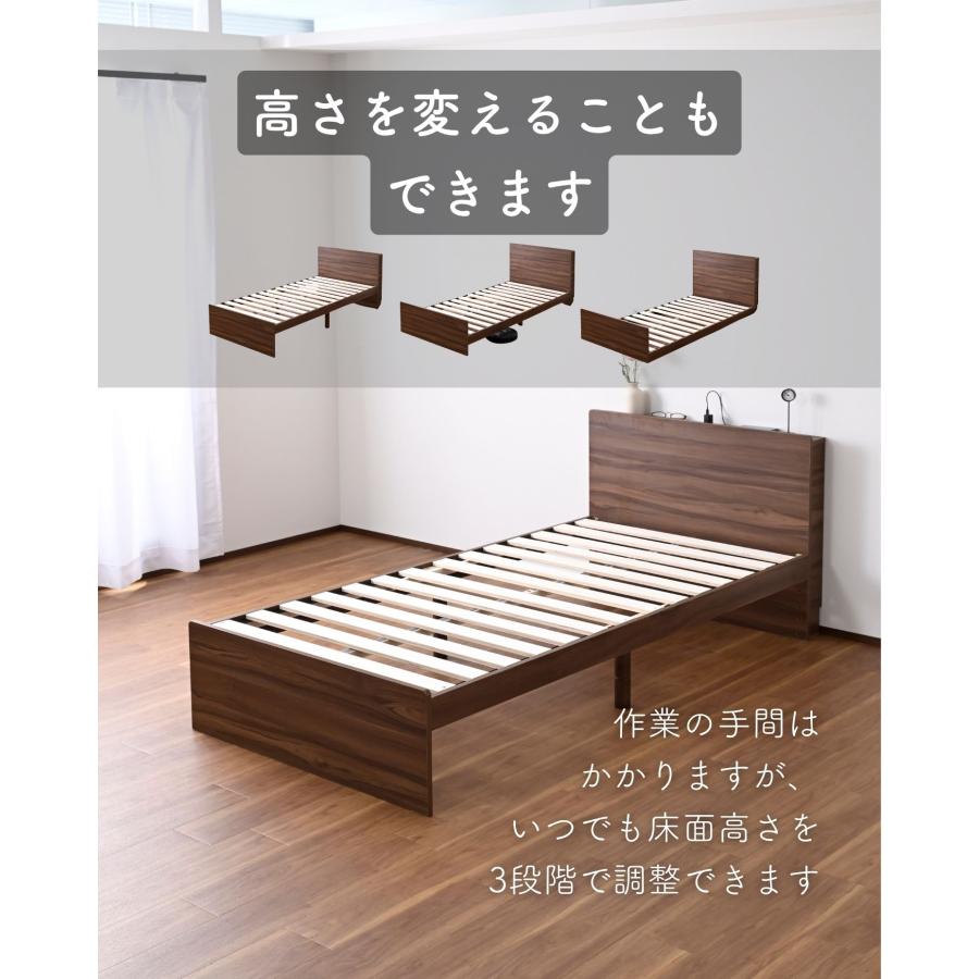 ☆3段階高さ調整☆ベッドフレーム/シングル/ブラウン 天然木 ウォールナット・タモ突板 3段階高さ調節ベッド/木の風合いを