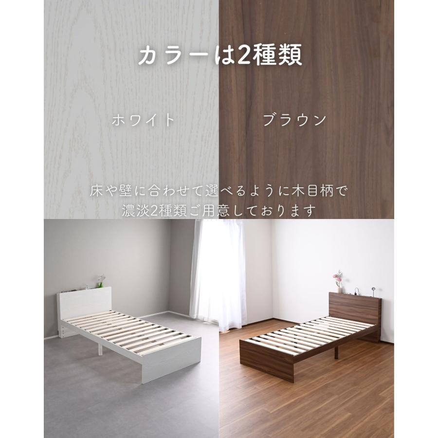 ベッド ベッドフレーム 宮付き コンセント付き 高さ調節可能 シングル