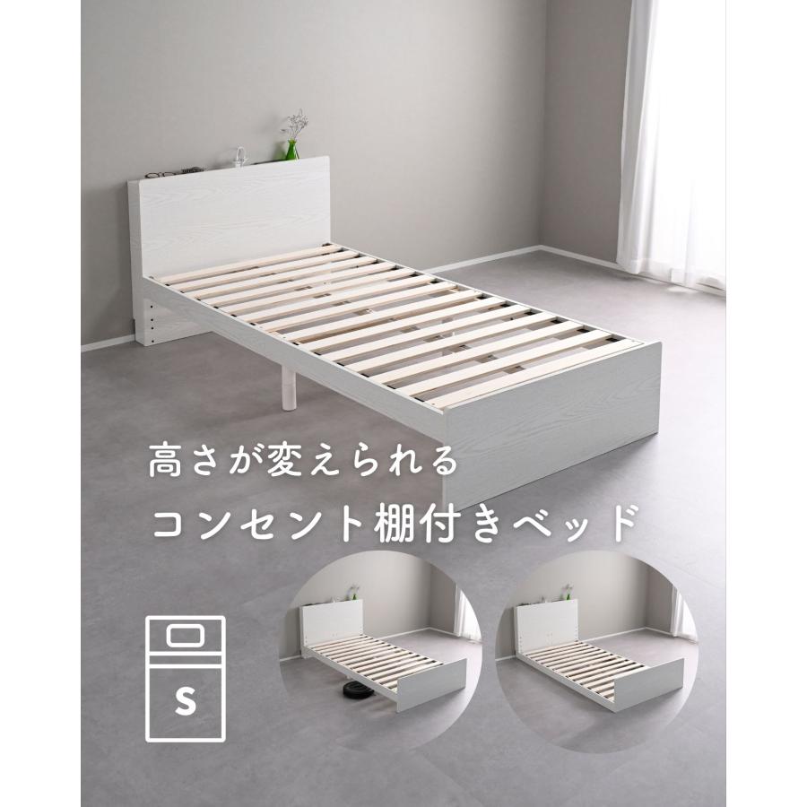 ベッド ベッドフレーム 宮付き コンセント付き 高さ調節可能 シングル