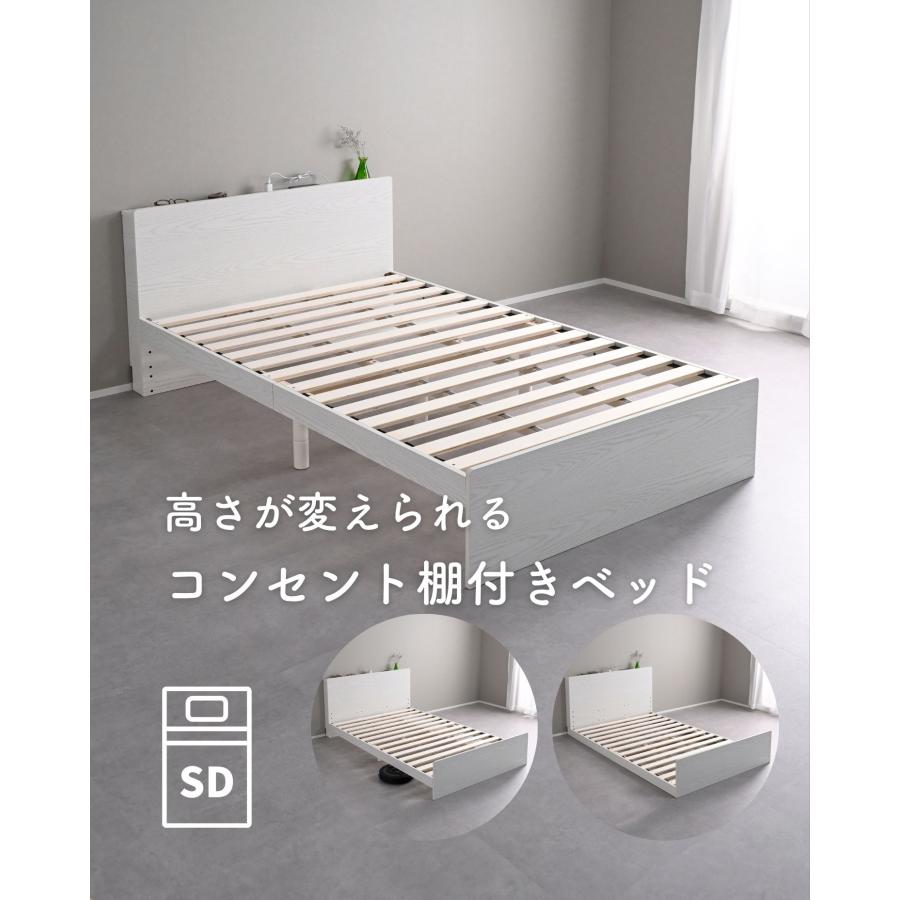 ベッド ベッドフレーム 宮付き コンセント付き 高さ調節可能