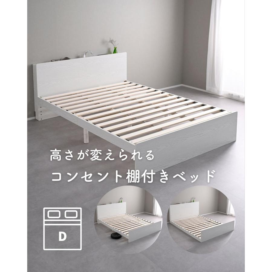 ベッド ベッドフレーム 宮付き コンセント付き 高さ調節可能 ダブル