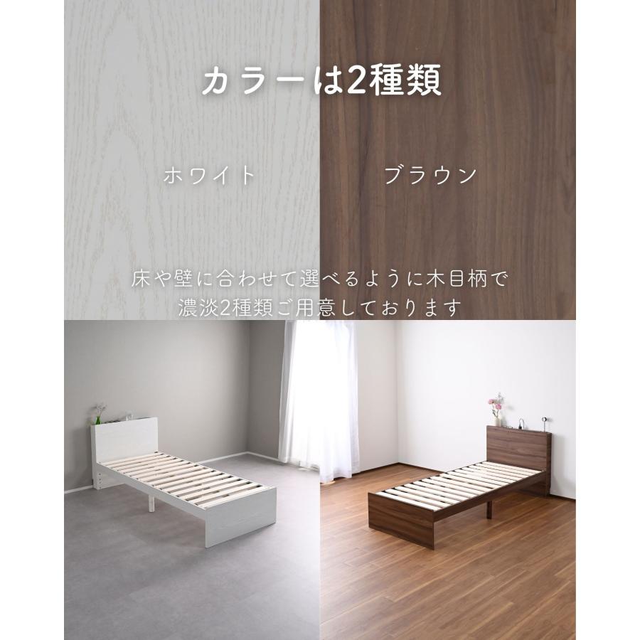 ベッド ベッドフレーム 宮付き コンセント付き 高さ調節可能 セミ