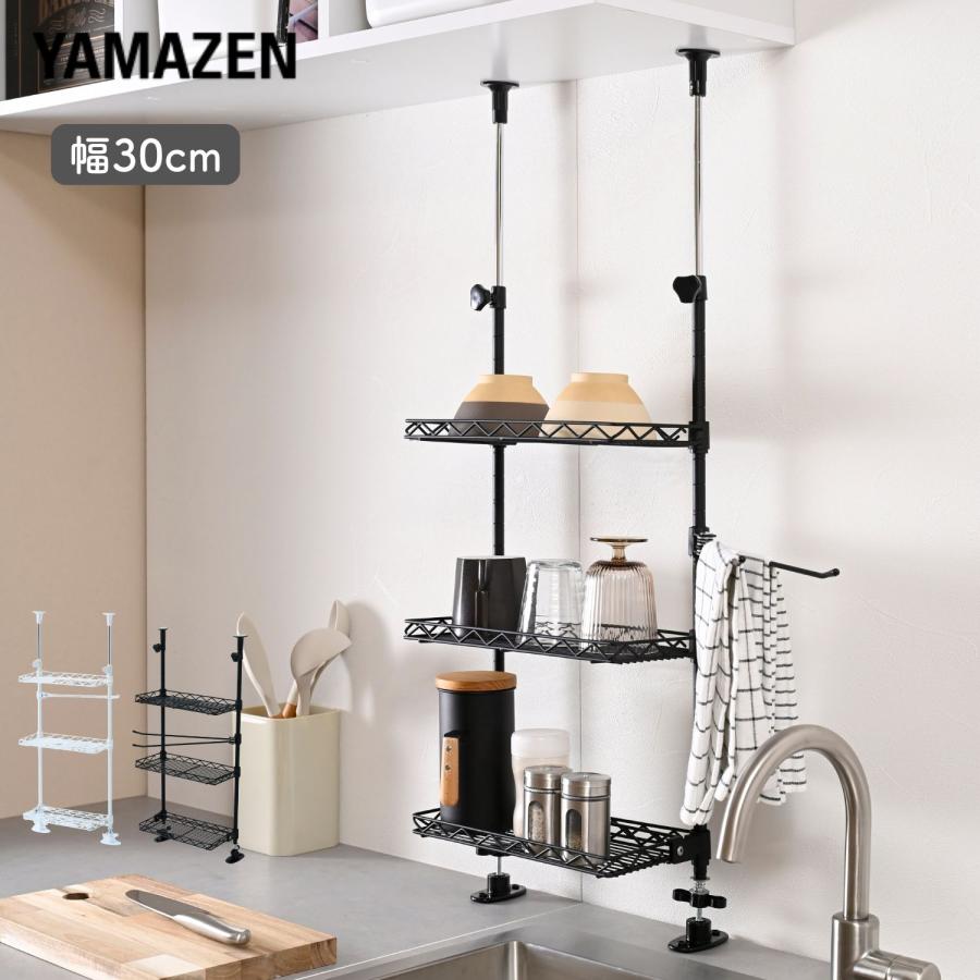 シンク上 突っ張り キッチンラック 幅30 シンクサイド 可動棚 跳ね上げ