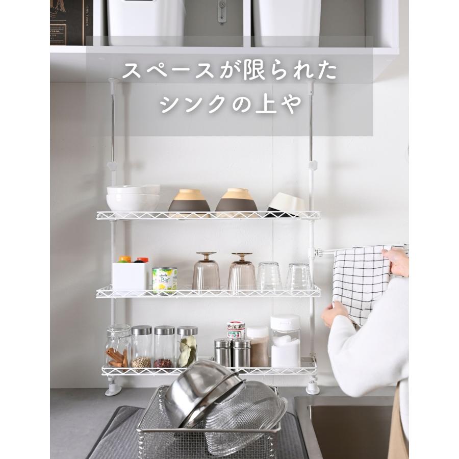 シンク上 突っ張り キッチンラック 幅60 シンクサイド 可動棚 跳ね上げ