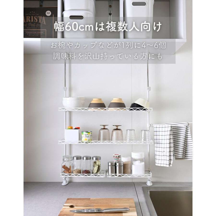 シンク上 突っ張り キッチンラック 幅60 シンクサイド 可動棚 跳ね上げ