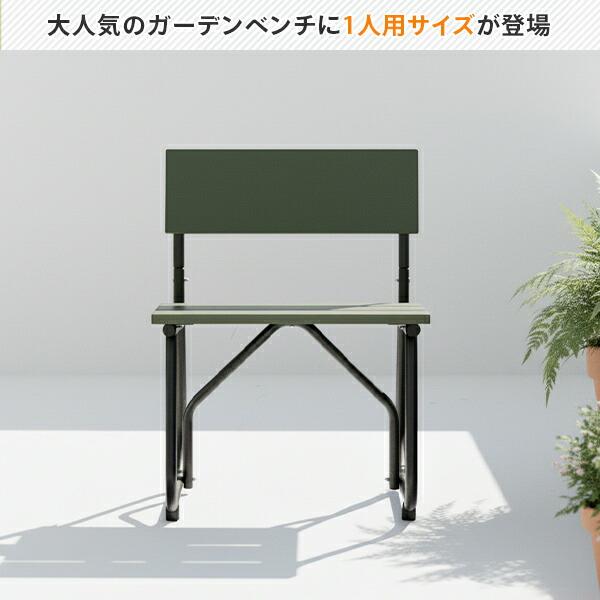 ガーデンファニチャー ベンチ ガーデンベンチ 屋外 山善 庭 テラス