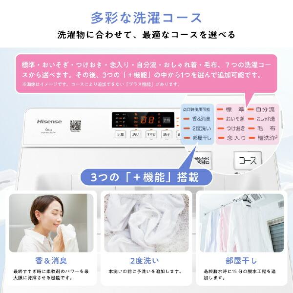 安心の6ヶ月保証付!! 【ハイセンス　21年製】 全自動洗濯機 【トレファク町田店】 Hisense（ハイセンス）全自動洗濯機が買取入荷いたしました！！｜2026