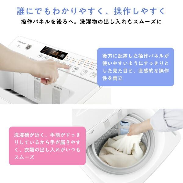 ハイセンス 自動投入機能付き 縦型洗濯機 7kg コンパクトスリム
