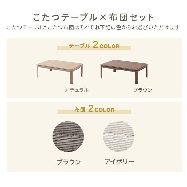 山善（YAMAZEN） こたつ こたつテーブルセット 長方形 ヒーター 布団