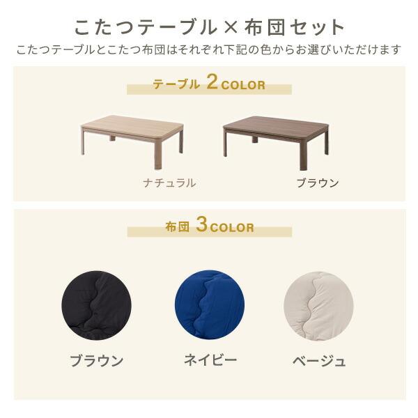 山善（YAMAZEN） こたつ こたつテーブルセット 長方形 ヒーター 布団