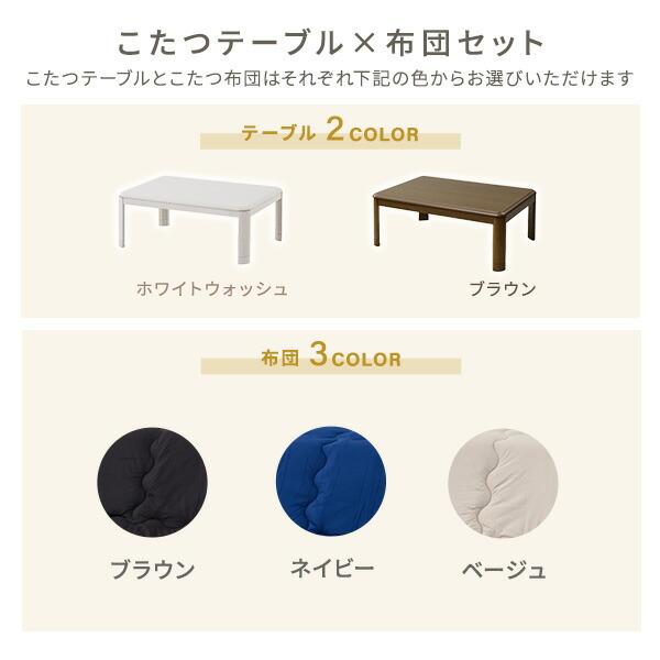 こたつテーブル＆布団セット YAMAZEN 山善（YAMAZEN） こたつ こたつテーブルセット 長方形 ヒーター 布団