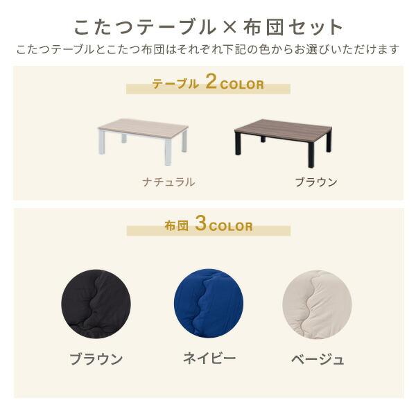 山善（YAMAZEN） こたつ こたつテーブルセット 長方形 ヒーター 布団