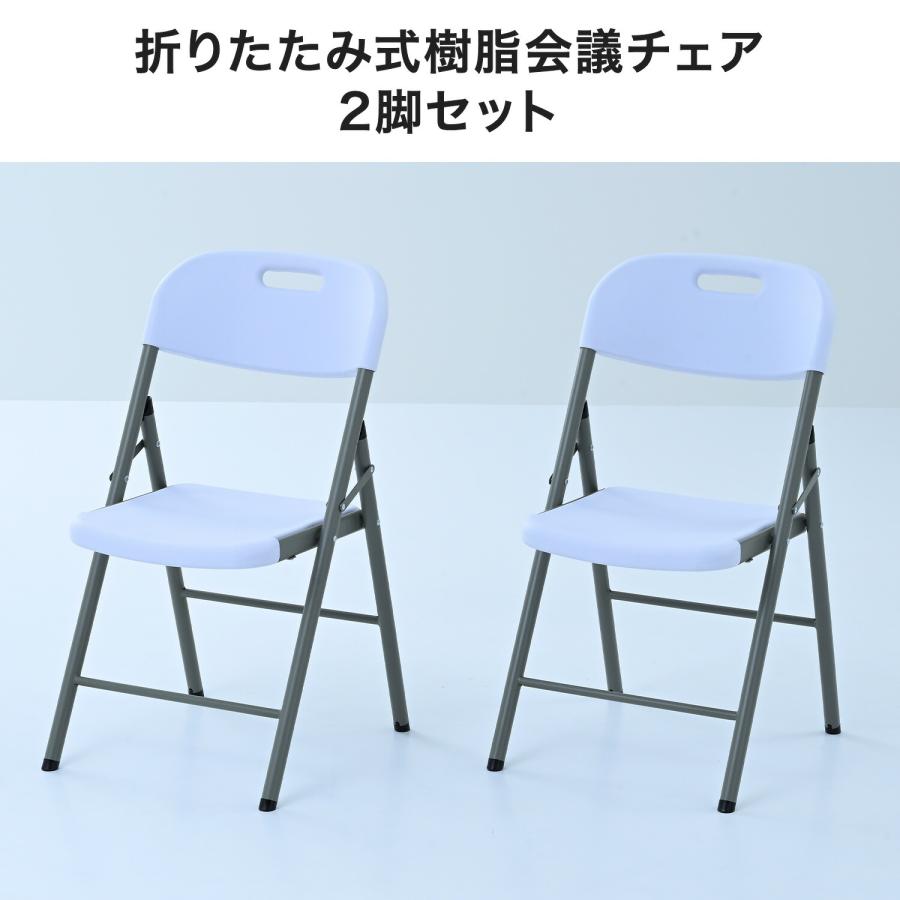 山善（YAMAZEN） 折りたたみチェア2脚セット 屋外屋内兼用 省スペース