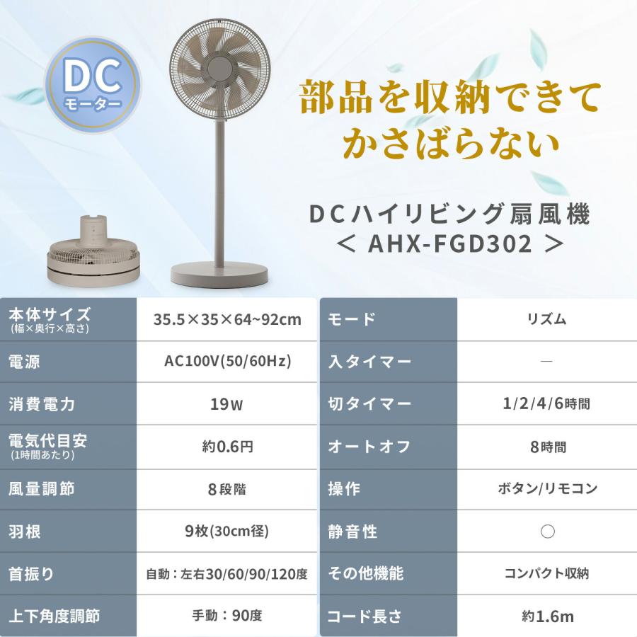 山善（YAMAZEN） 扇風機 dcモーター おしゃれ リビング扇風機 左右首