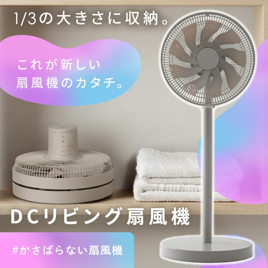 山善（YAMAZEN） 扇風機 dcモーター おしゃれ リビング扇風機 左右首
