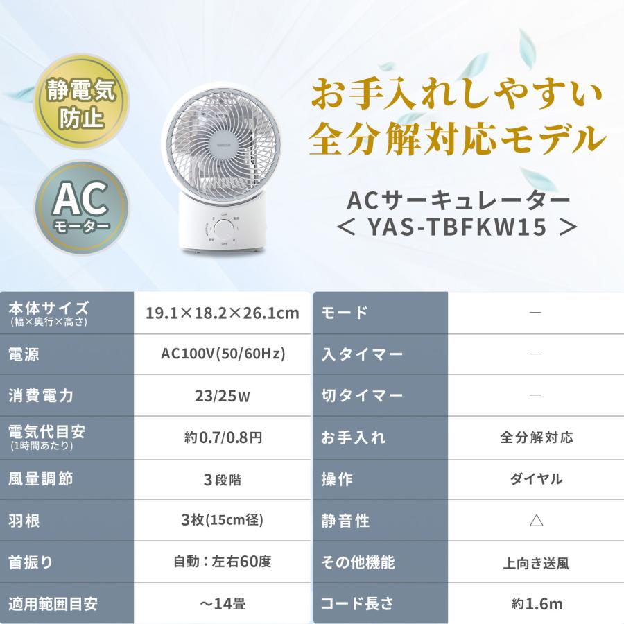 山善（YAMAZEN） サーキュレーター 静音 扇風機 洗える 洗える