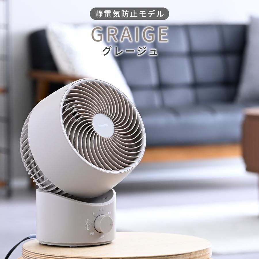 扇風機 空気清浄機 サーキュレーター 静音  風量8段階 80°首振り 山善（YAMAZEN） サーキュレーター 静音 扇風機 洗える 洗える