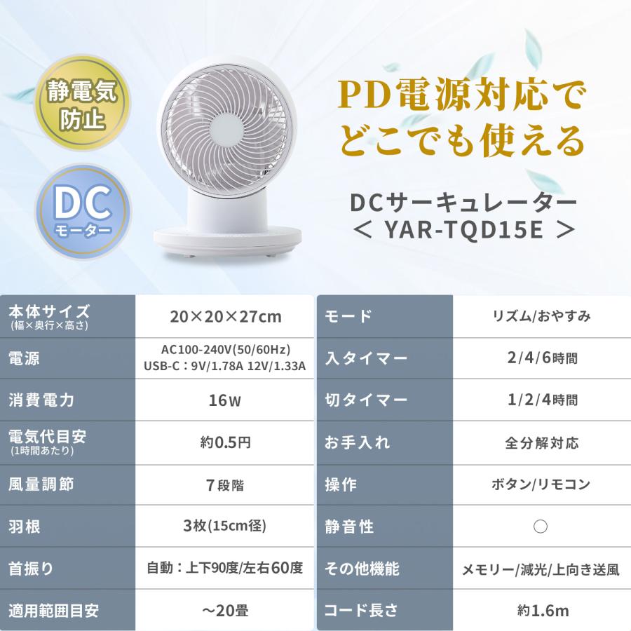 山善（YAMAZEN） サーキュレーター dcモーター 静音 PD対応 帯電防止