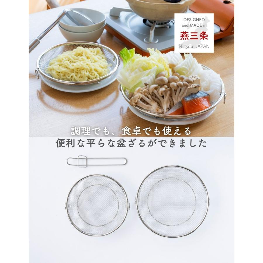 ばななざる 盆ざる ステンレス ざる 19cm 22cm セット 外せる 取っ手付き 脚付き