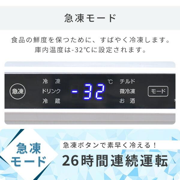 冷凍庫 スリム 小型 家庭用 93L 自動霜取り ファン式 右開き セカンド冷凍庫 冷凍ストッカー ミニ冷凍庫 山善_13
