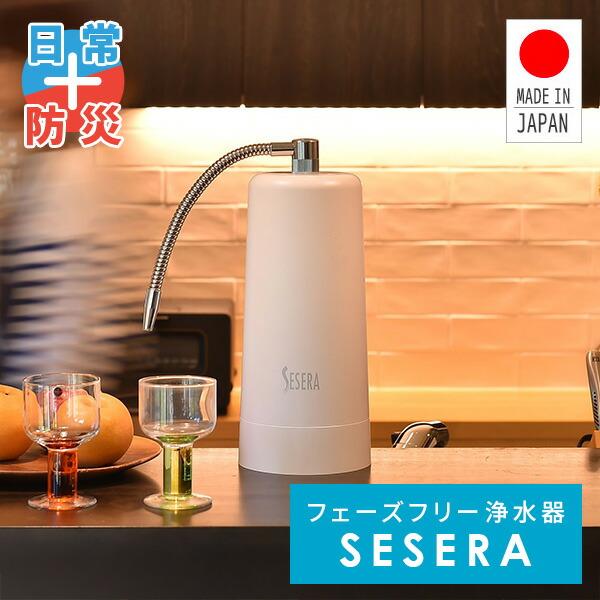 水濾過器 非常・災害時に役立つポータブル浄水器「サバイバーフィルタープロ