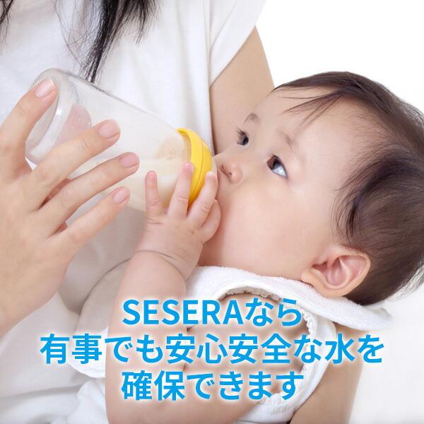 SESERA フェーズフリー 浄水器 日常用+防災用 たっぷり大容量タイプ