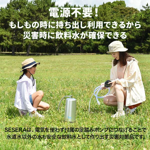 SESERA フェーズフリー 浄水器 日常用+防災用 交換用カートリッジセット 高性能 ろ過器 濾過器 家庭用 緊急用 非常用 日用品 防災用品 災害対策 避難所 日本製の画像