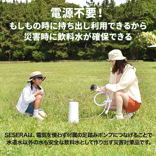 SESERA フェーズフリー 浄水器 日常用+防災用 交換用カートリッジセット 高性能 ろ過器 濾過器 家庭用 緊急用 非常用 日用品 防災用品 災害対策 避難所 日本製_7