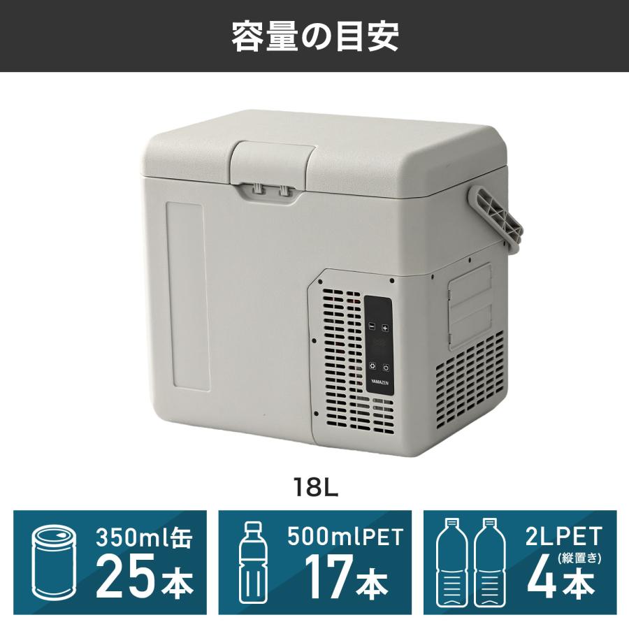 山善（YAMAZEN） ポータブル冷蔵庫 冷凍庫 車載冷蔵庫 18L YFR-AC18H(H