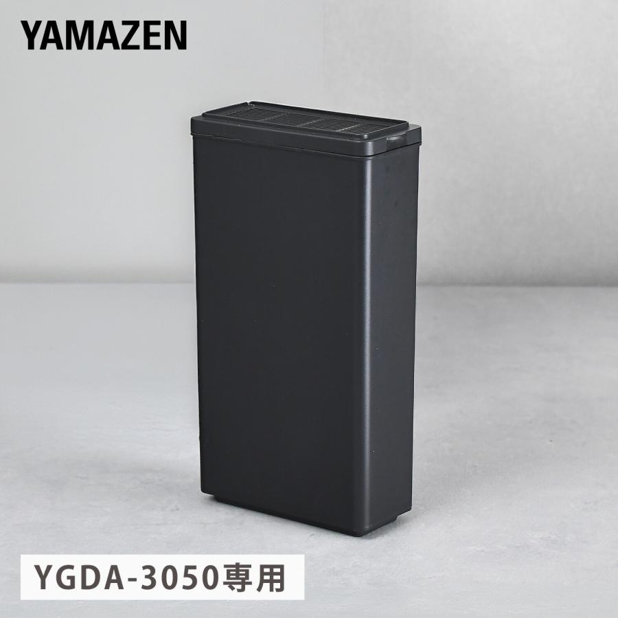 山善（YAMAZEN） 生ごみ処理機 生ごみ乾燥機 専用消臭カートリッジ