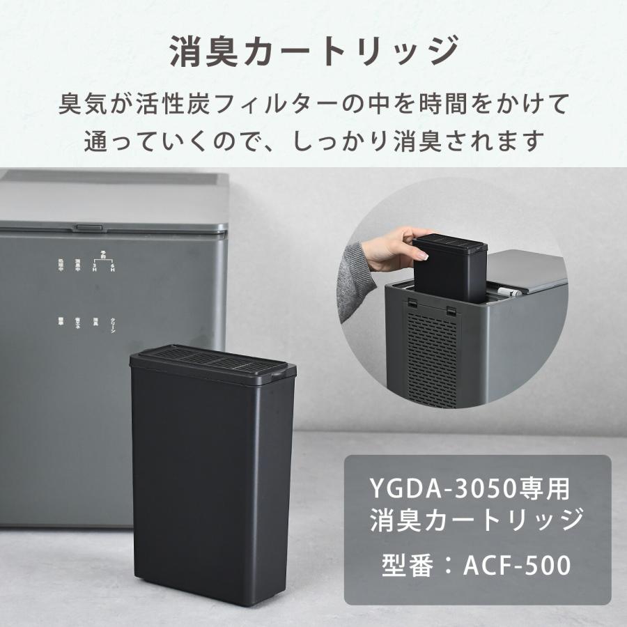 山善（YAMAZEN） 生ごみ処理機 生ごみ乾燥機 専用消臭カートリッジ