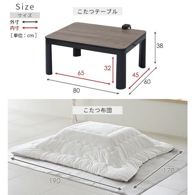 山善（YAMAZEN） こたつ こたつテーブル コタツ こたつセット 80×60cm