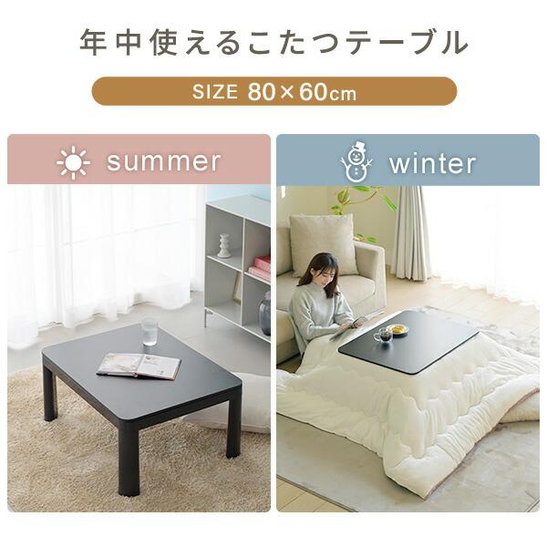 山善（YAMAZEN） こたつ こたつテーブル コタツ こたつセット 80×60cm