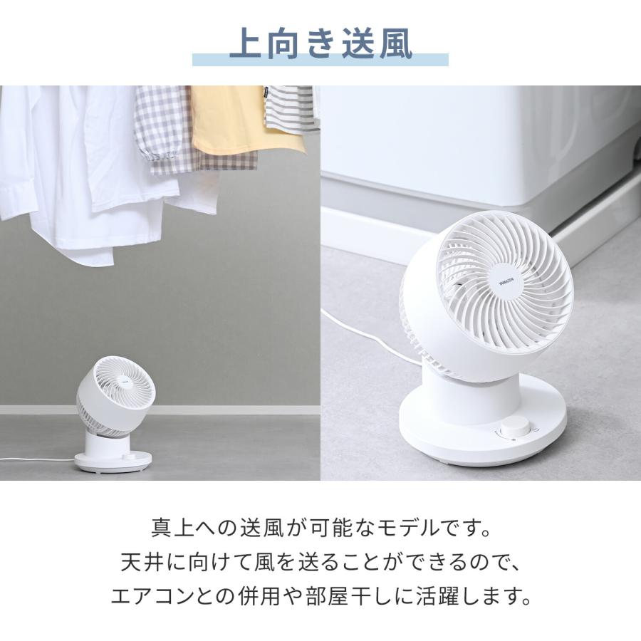 山善（YAMAZEN） サーキュレーター dcモーター 静音 PD対応 扇風機