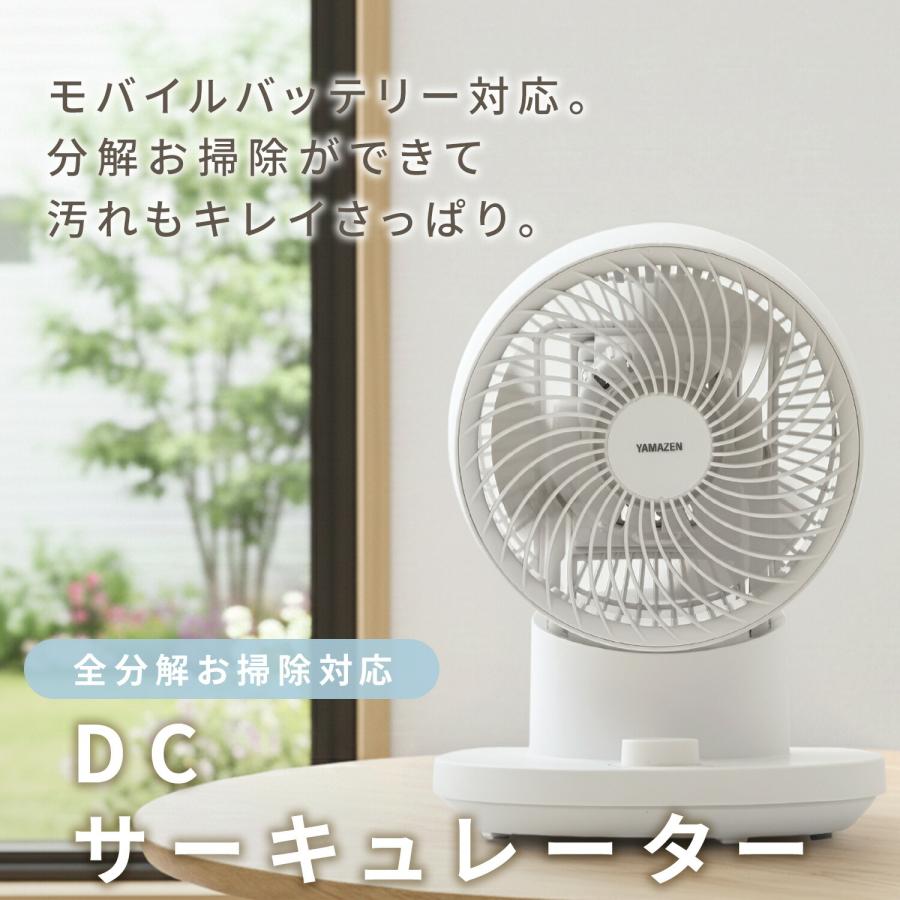 山善（YAMAZEN） サーキュレーター dcモーター 静音 PD対応 扇風機