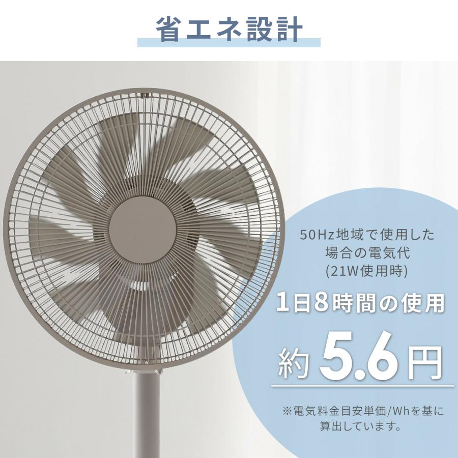 扇風機 dcモーター おしゃれ リビング扇風機 山善 dc扇風機 フルリモコン 風量8段階 入切タイマー 上下左右首振り 静音 コンパクト収納 AHRX-FGD30(C) | 山善 | 11