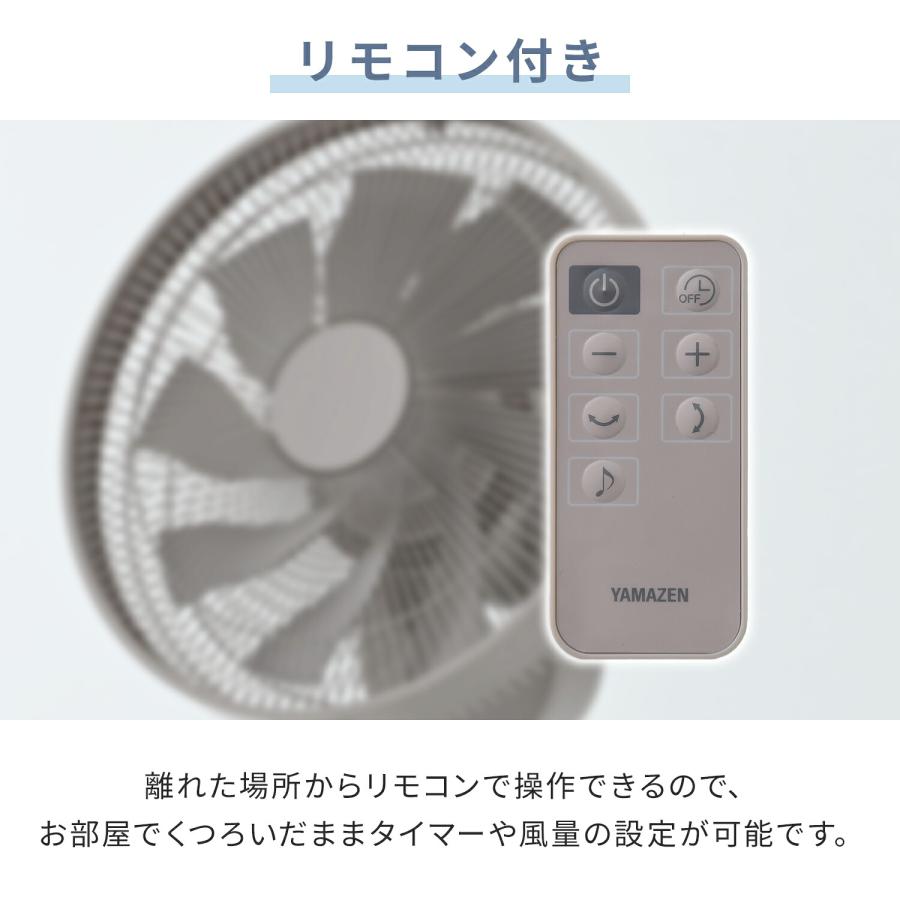 扇風機 dcモーター おしゃれ リビング扇風機 山善 dc扇風機 フルリモコン 風量8段階 入切タイマー 上下左右首振り 静音 コンパクト収納 AHRX-FGD30(C) | 山善 | 12