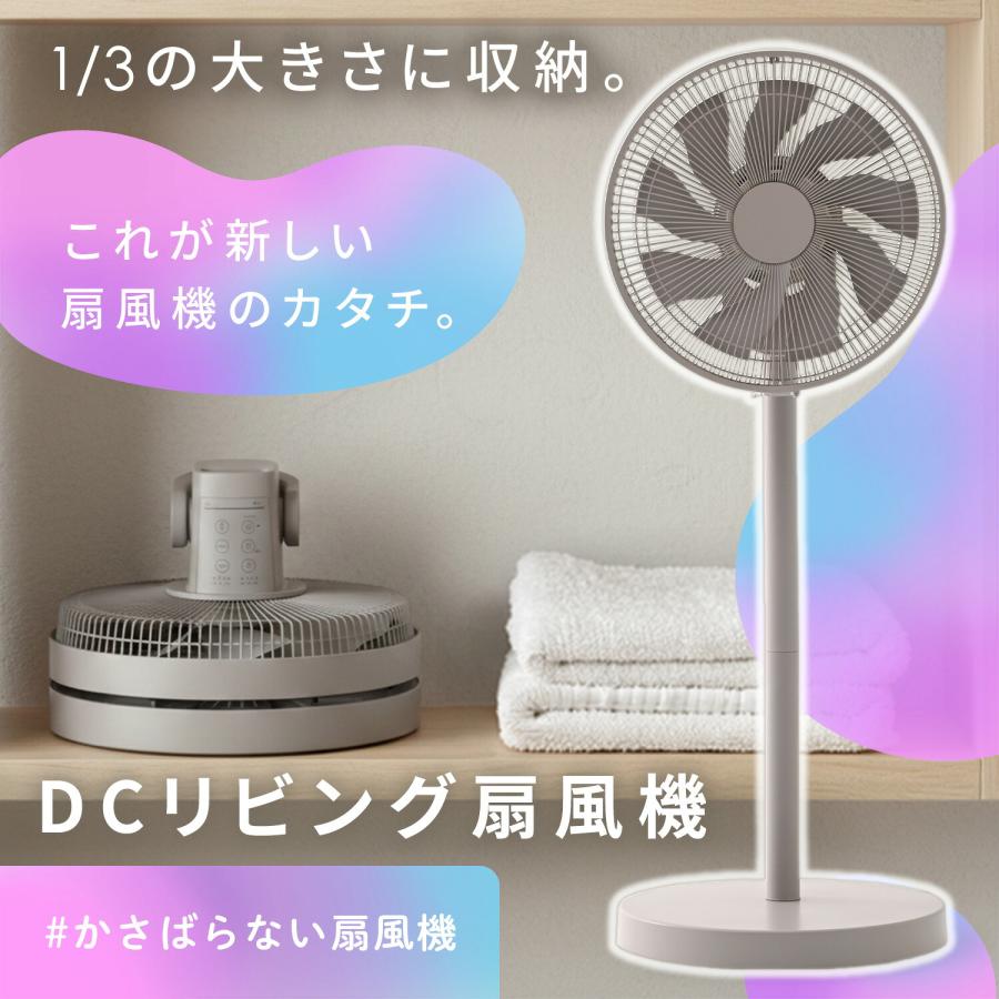 扇風機 dcモーター おしゃれ リビング扇風機 山善 dc扇風機 フルリモコン 風量8段階 入切タイマー 上下左右首振り 静音 コンパクト収納 AHRX-FGD30(C) | 山善 | 02